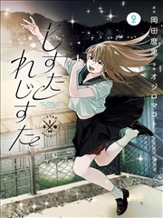 镖人漫画排行配图