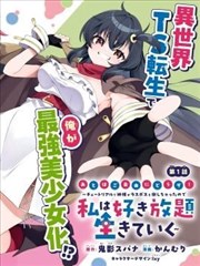 钢之炼金术师漫画典藏配图