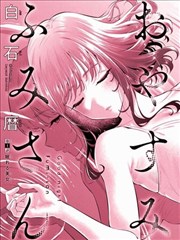 封面画廊第3幅漫画画面